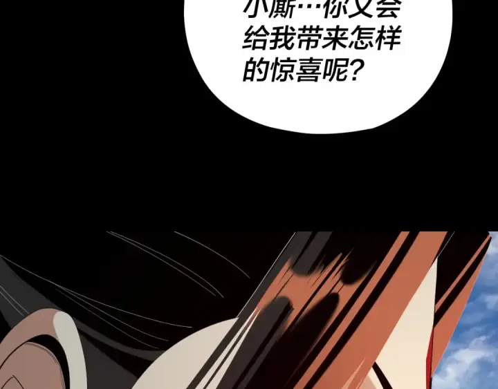 《我！天命大反派》第119话  兄妹情深！图78