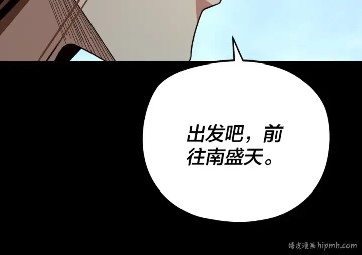 《我！天命大反派》第119话  兄妹情深！图80