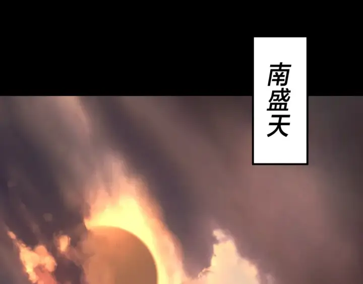 《我！天命大反派》第119话  兄妹情深！图81