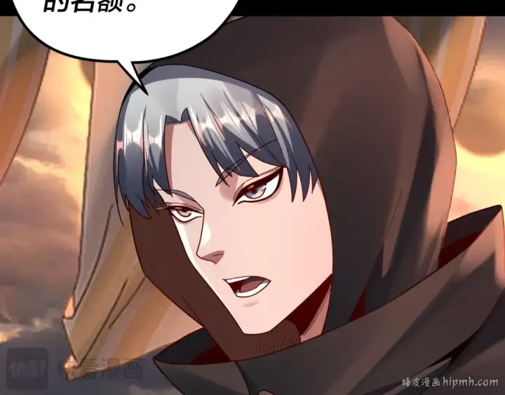 《我！天命大反派》第119话  兄妹情深！图88