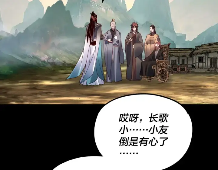 《我！天命大反派》第119话  兄妹情深！图9