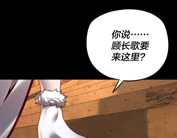 《我！天命大反派》第119话  兄妹情深！图99