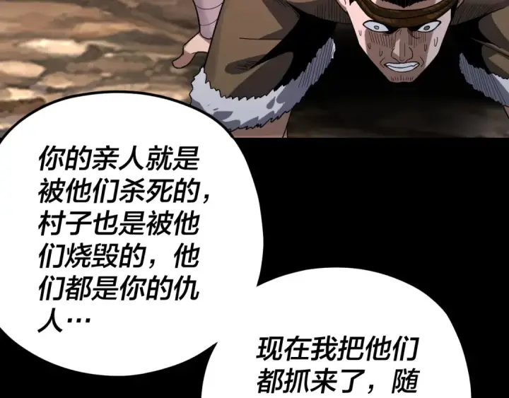 《我！天命大反派》第120话 红衣女魔图103