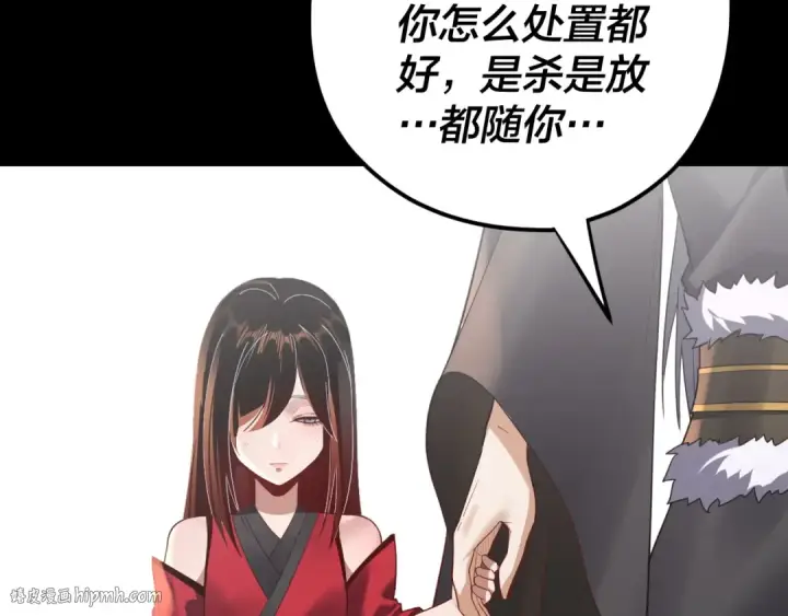 《我！天命大反派》第120话 红衣女魔图104