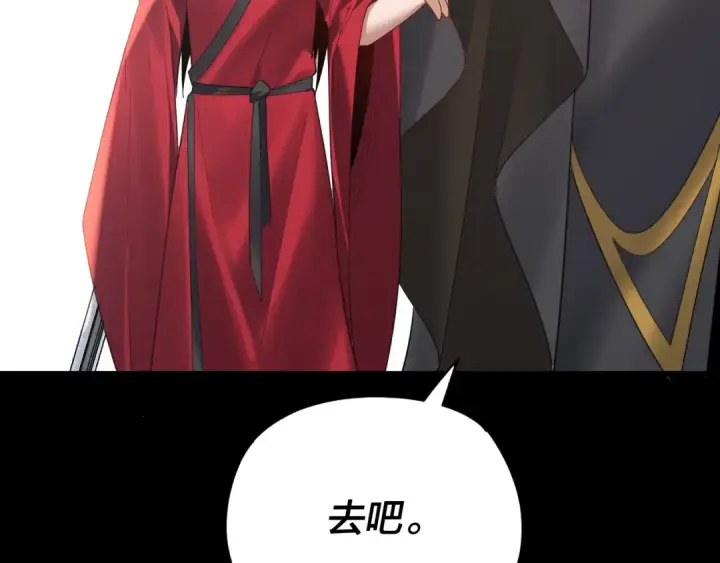 《我！天命大反派》第120话 红衣女魔图105