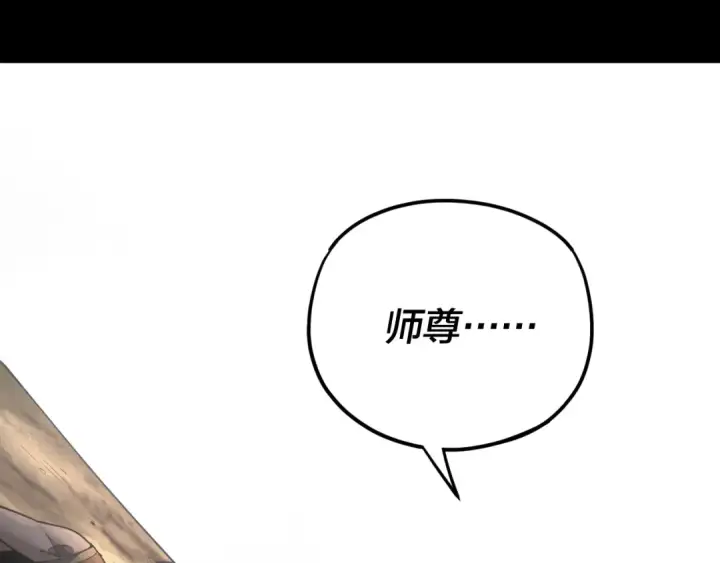 《我！天命大反派》第120话 红衣女魔图108