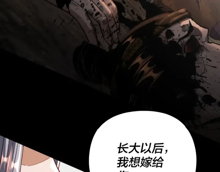 《我！天命大反派》第120话 红衣女魔图110