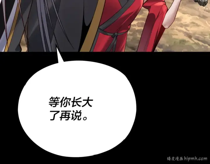 《我！天命大反派》第120话 红衣女魔图112