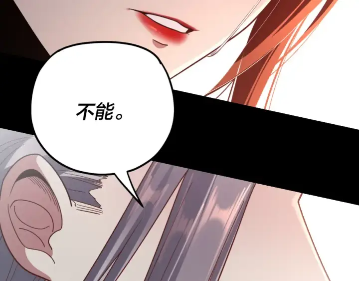 《我！天命大反派》第120话 红衣女魔图127