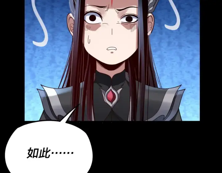 《我！天命大反派》第120话 红衣女魔图131
