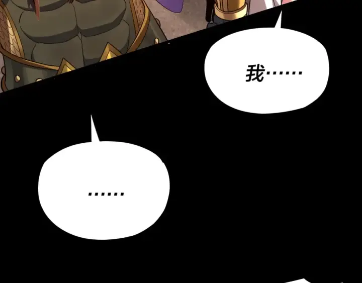 《我！天命大反派》第120话 红衣女魔图31