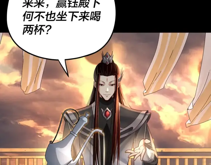 《我！天命大反派》第120话 红衣女魔图37
