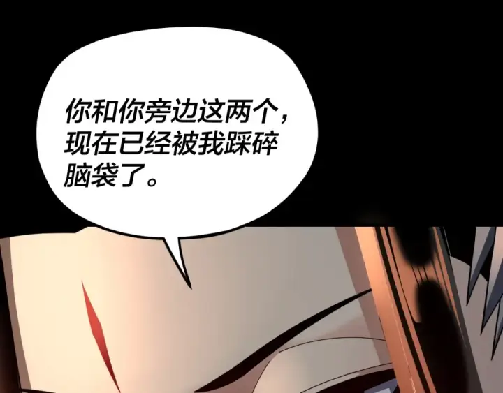 《我！天命大反派》第120话 红衣女魔图43