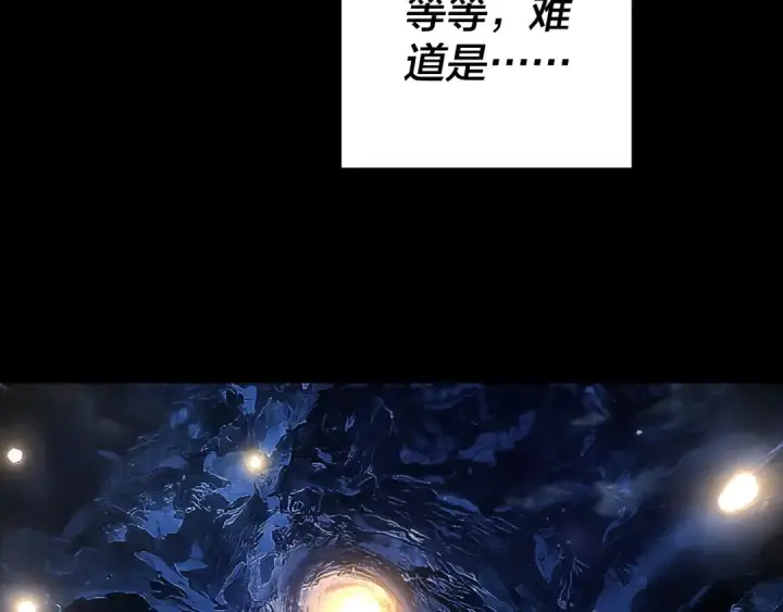 《我！天命大反派》第120话 红衣女魔图75