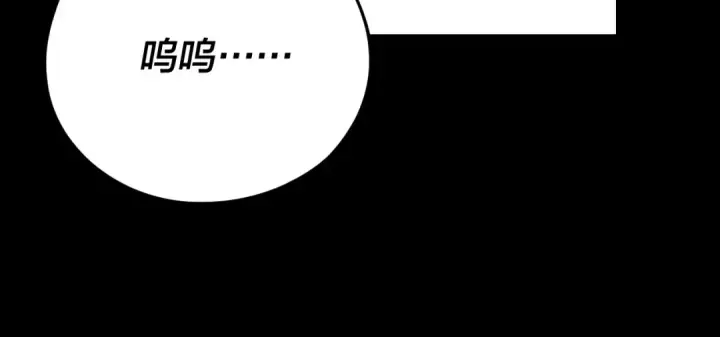 《我！天命大反派》第120话 红衣女魔图79