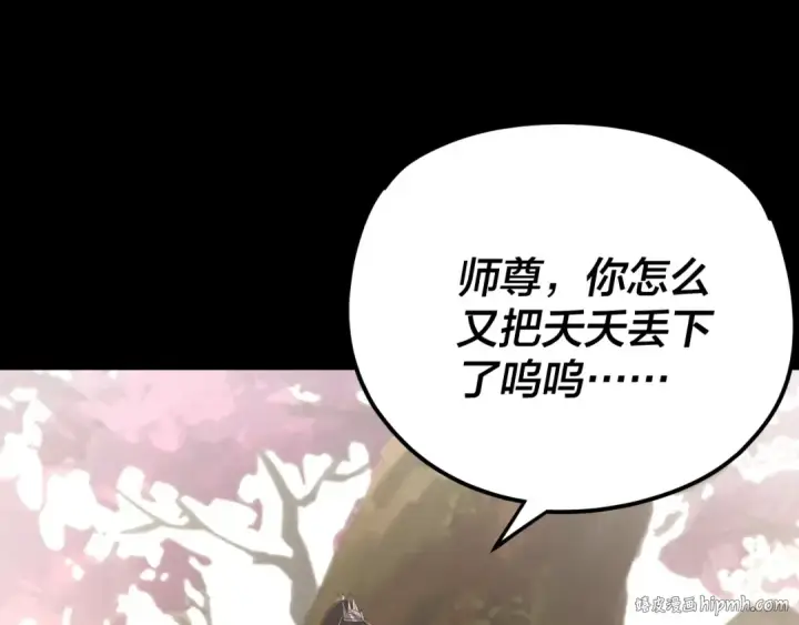 《我！天命大反派》第120话 红衣女魔图80