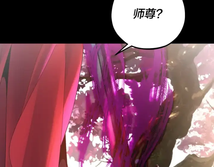 《我！天命大反派》第120话 红衣女魔图83
