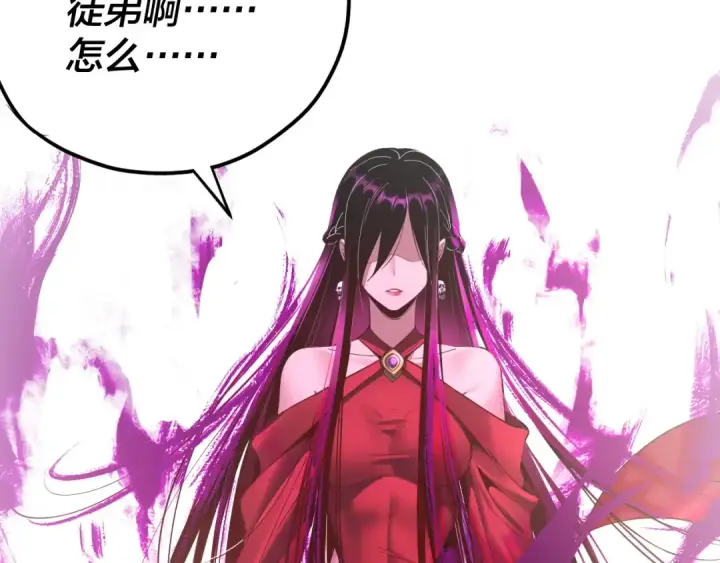 《我！天命大反派》第120话 红衣女魔图86