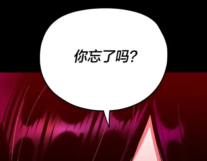 《我！天命大反派》第120话 红衣女魔图89