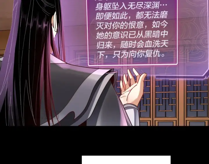 《我！天命大反派》第120话 红衣女魔图98