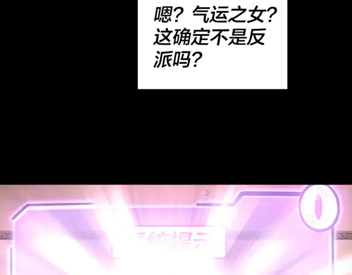 《我！天命大反派》第120话 红衣女魔图99