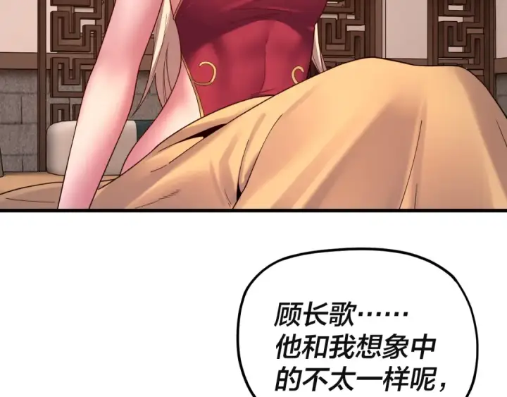 《我！天命大反派》第121话 试他一试图10