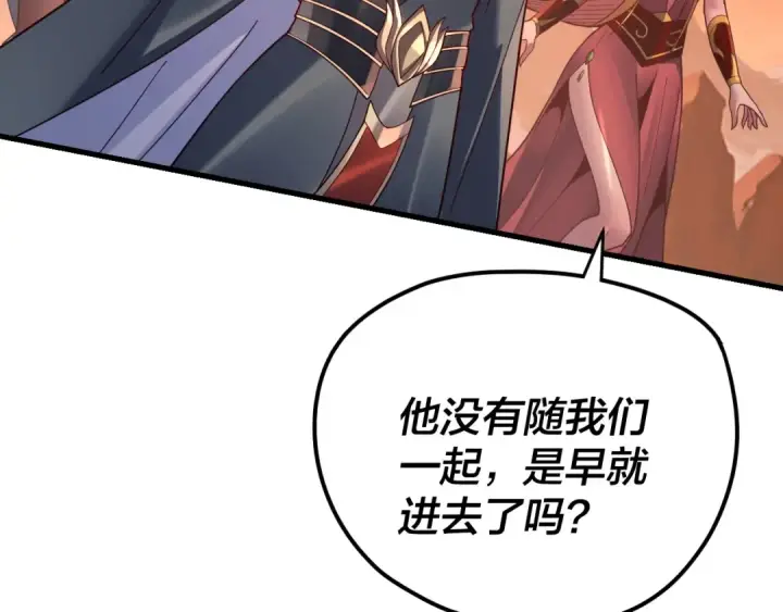 《我！天命大反派》第121话 试他一试图102