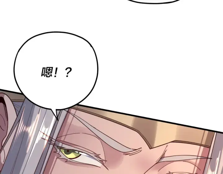 《我！天命大反派》第121话 试他一试图103