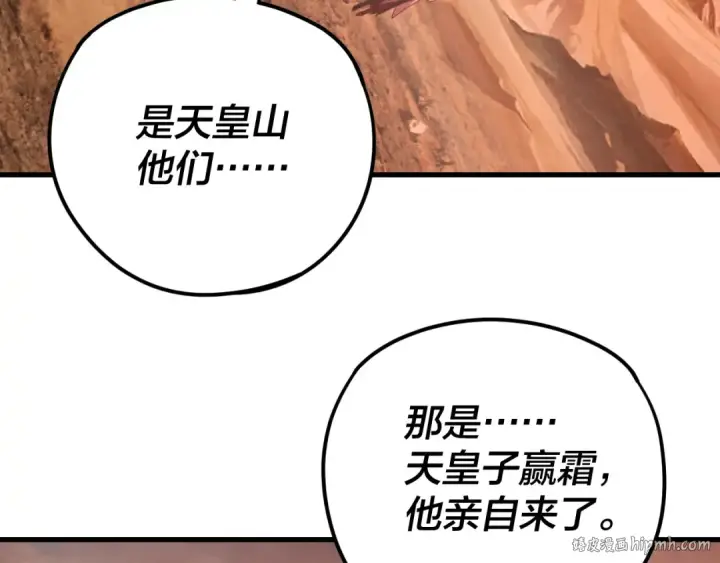 《我！天命大反派》第121话 试他一试图112