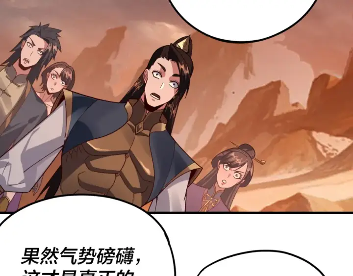 《我！天命大反派》第121话 试他一试图113