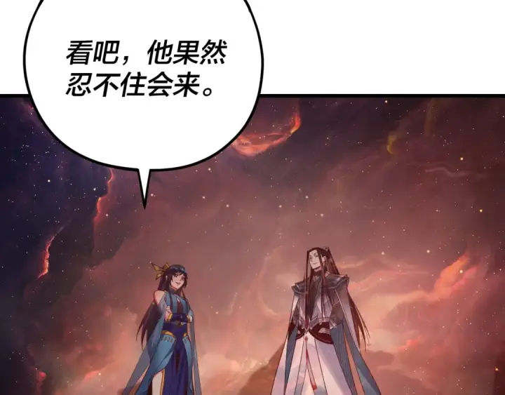 《我！天命大反派》第121话 试他一试图115