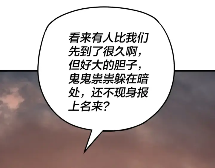 《我！天命大反派》第121话 试他一试图118