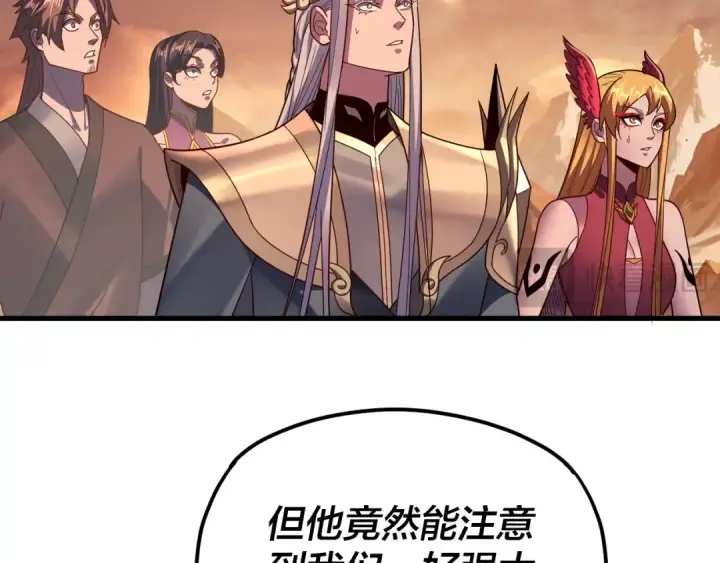 《我！天命大反派》第121话 试他一试图121