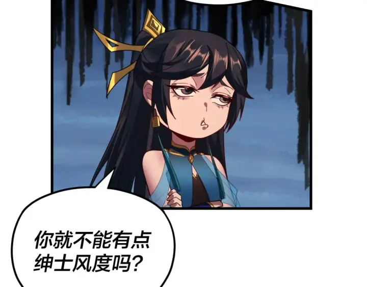 《我！天命大反派》第121话 试他一试图124