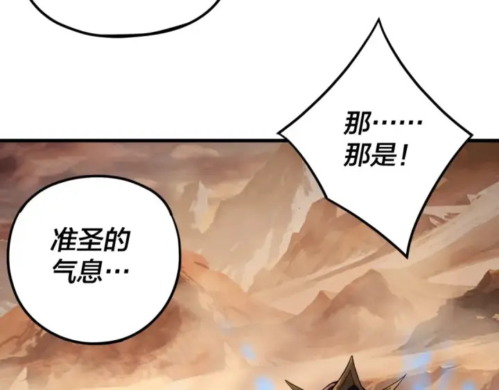 《我！天命大反派》第121话 试他一试图125