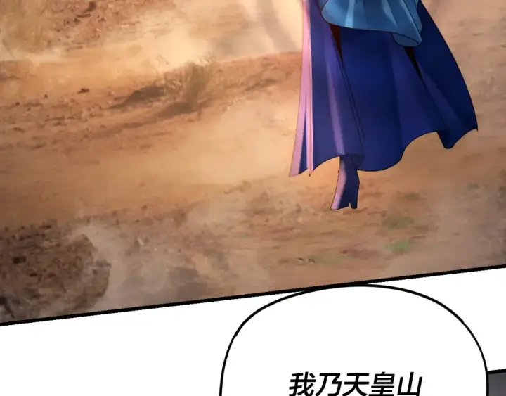 《我！天命大反派》第121话 试他一试图127
