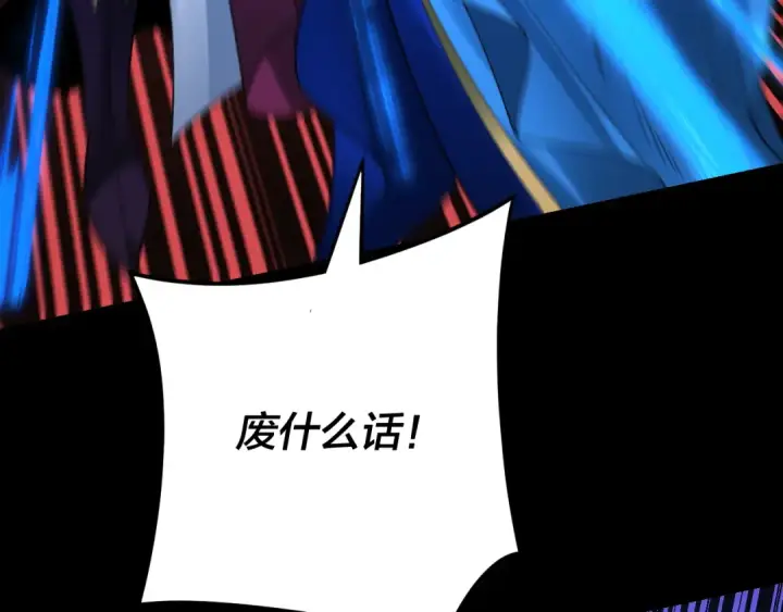 《我！天命大反派》第121话 试他一试图135