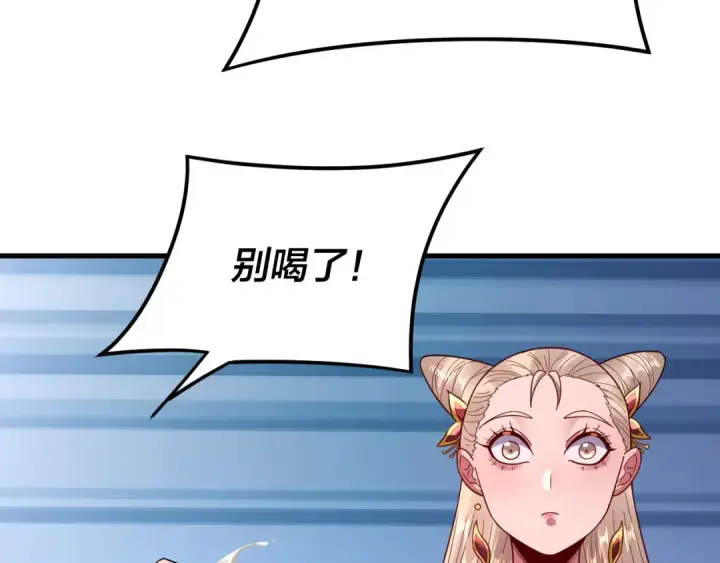 《我！天命大反派》第121话 试他一试图30