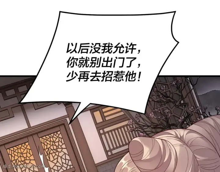《我！天命大反派》第121话 试他一试图32