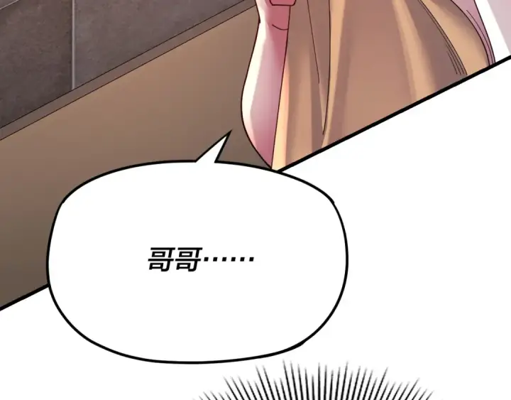 《我！天命大反派》第121话 试他一试图34