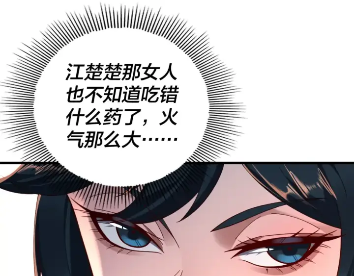 《我！天命大反派》第121话 试他一试图43
