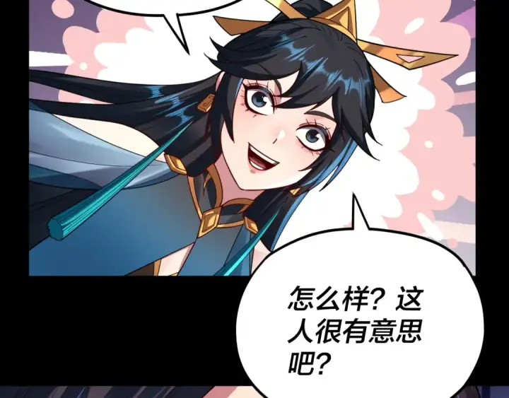 《我！天命大反派》第121话 试他一试图50