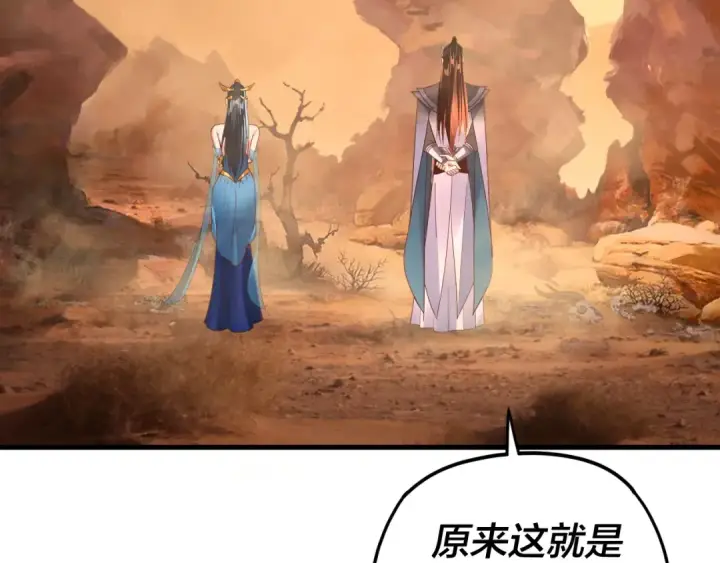 《我！天命大反派》第121话 试他一试图63