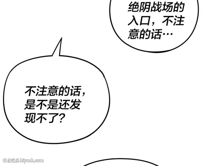 《我！天命大反派》第121话 试他一试图64