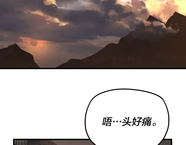 《我！天命大反派》第121话 试他一试图7