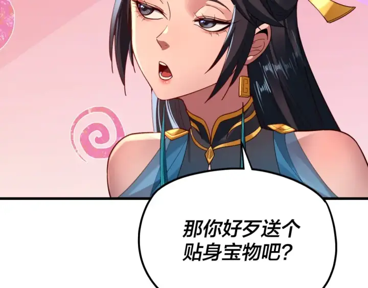 《我！天命大反派》第121话 试他一试图77