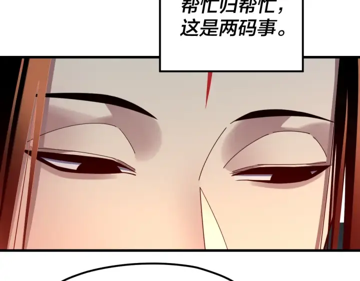 《我！天命大反派》第121话 试他一试图84