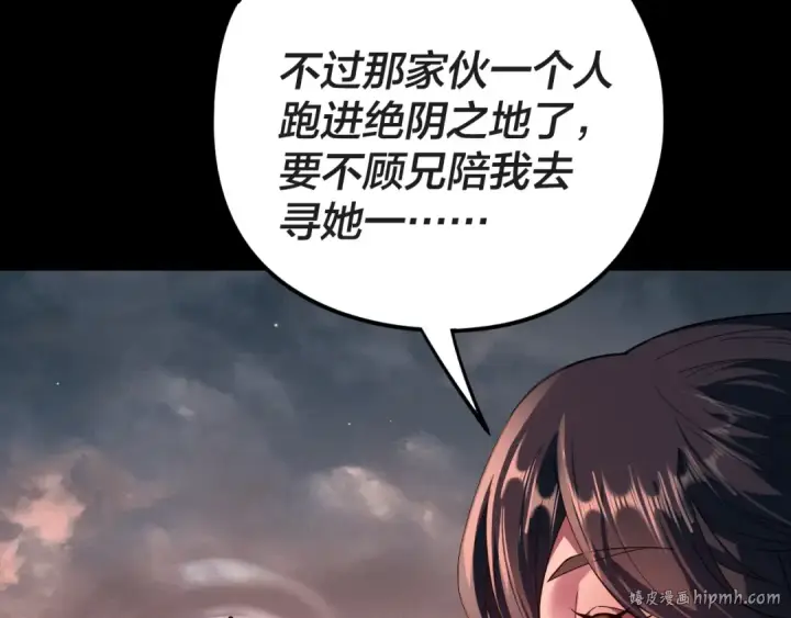 《我！天命大反派》第122话 杀人者，赢皇子！图112