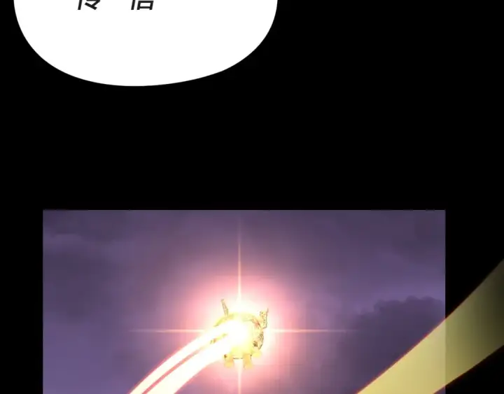 《我！天命大反派》第122话 杀人者，赢皇子！图143