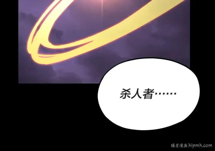 《我！天命大反派》第122话 杀人者，赢皇子！图144